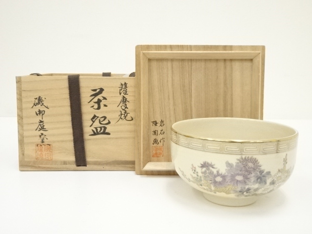 道具 ] - 道具 薩摩焼 磯御庭窯 岩石造 藤崎隆（隆陶）画 色絵秋草茶碗